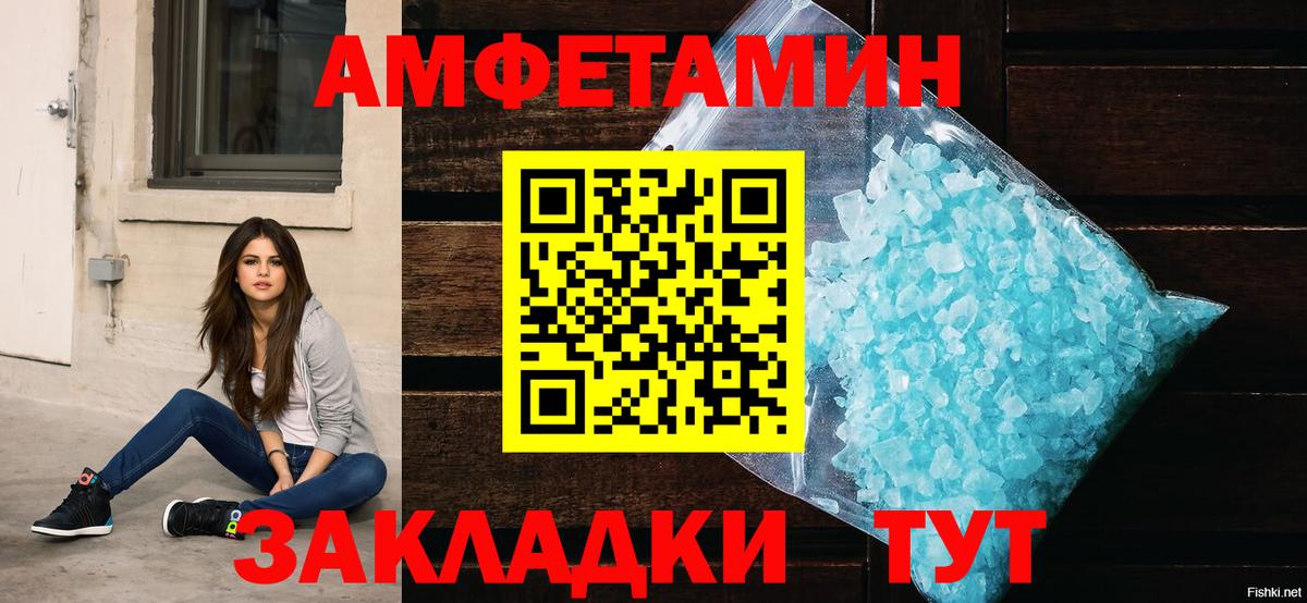 Amphetamine  Вход с VPN  Заинск  Amphetamine 98% 