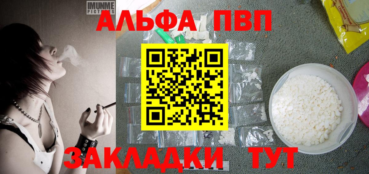 Alpha PVP СК Заинск