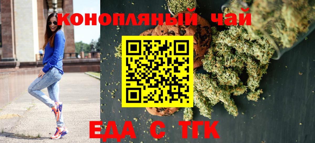 Canna-Cookies марихуана  Вход с VPN  Заинск 