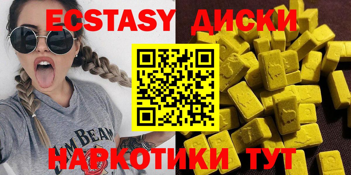 Ecstasy  Вход с VPN  Заинск  Ecstasy DUBAI 