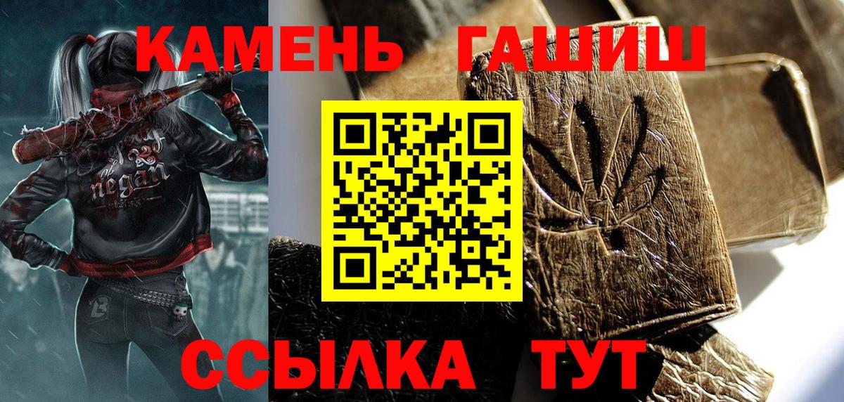 Заинск  Гашиш  Вход с VPN  ГАШИШ гашик 