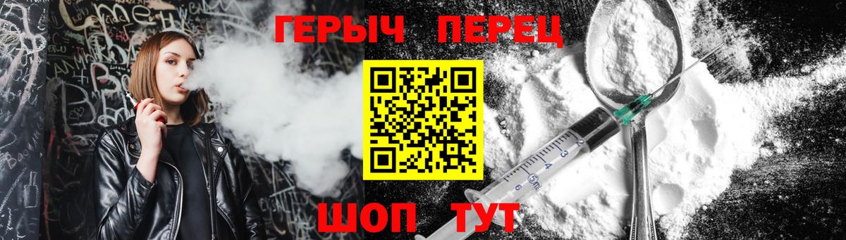 Героин  Вход с VPN  Заинск  ГЕРОИН Heroin 