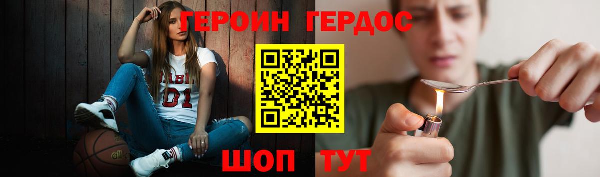 Героин белый Заинск