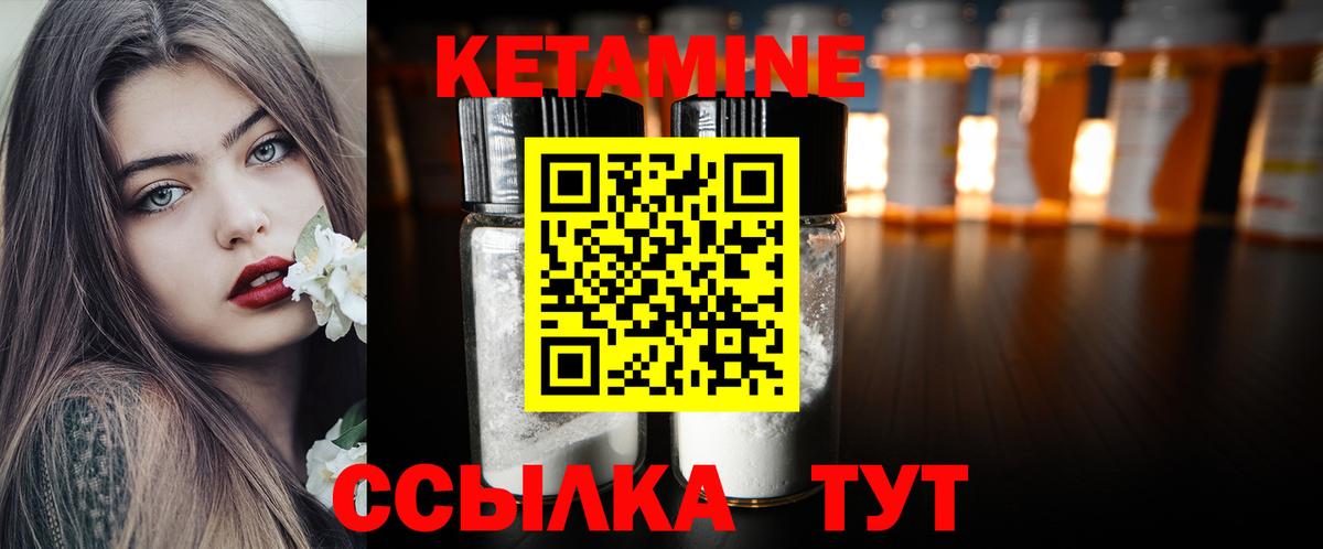 КЕТАМИН VHQ Заинск
