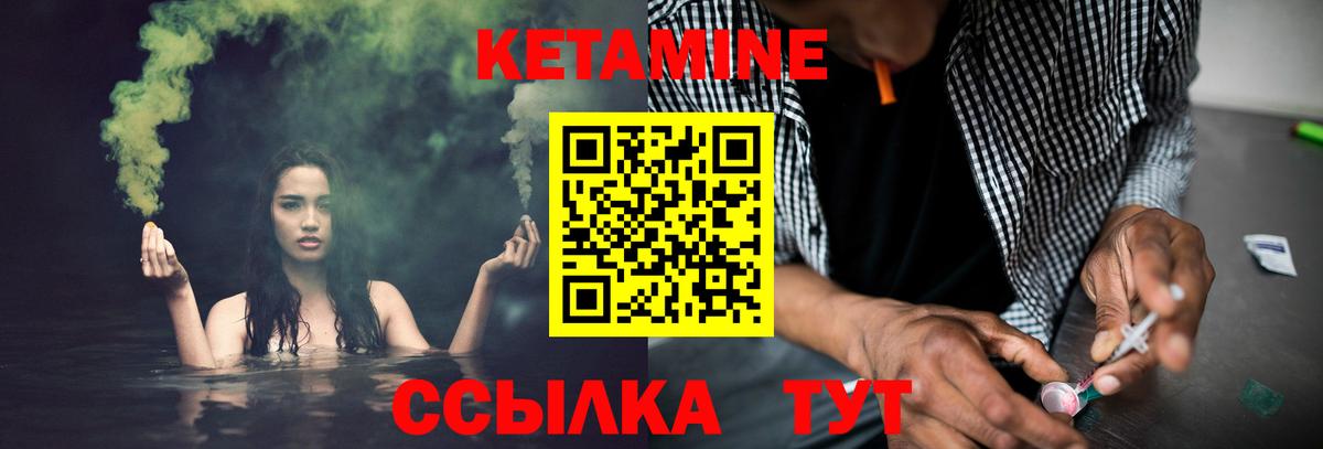 Заинск  Кетамин ketamine  Вход с VPN 