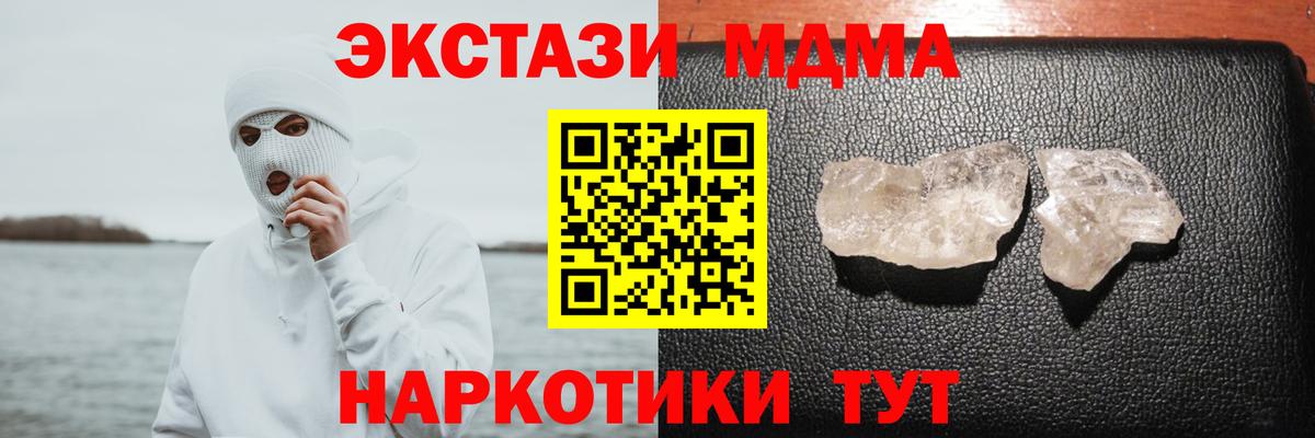 МДМА VHQ  MDMA Molly  Заинск  Вход с VPN 