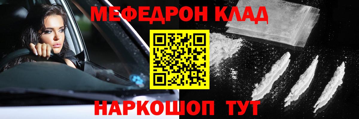 Заинск  Меф  Вход с VPN  Мефедрон  МЯУ-МЯУ VHQ 