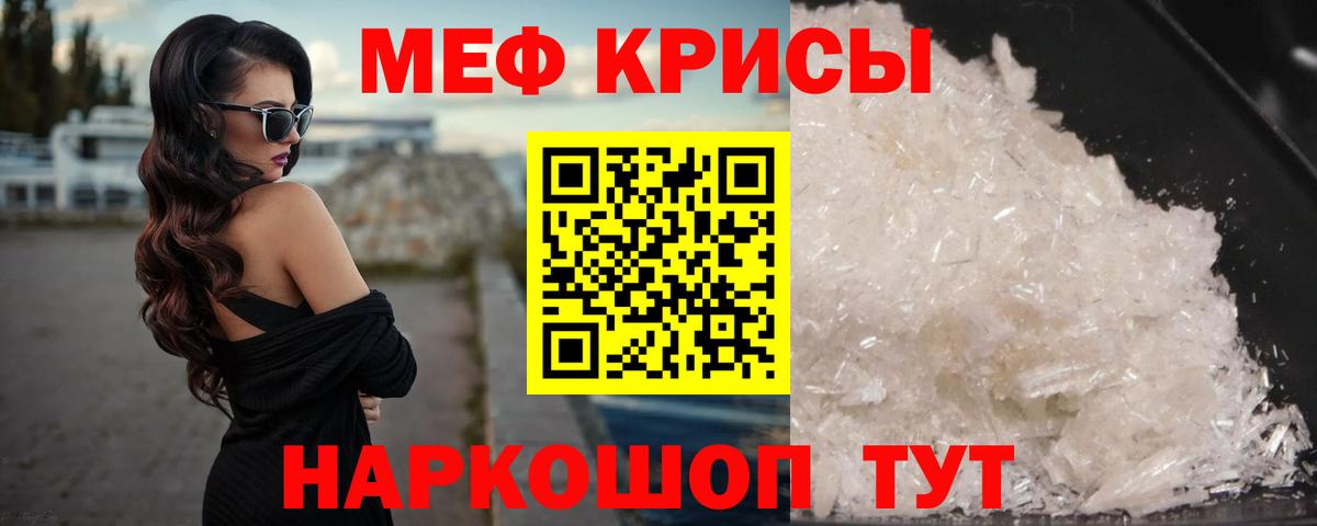 Меф мука Заинск