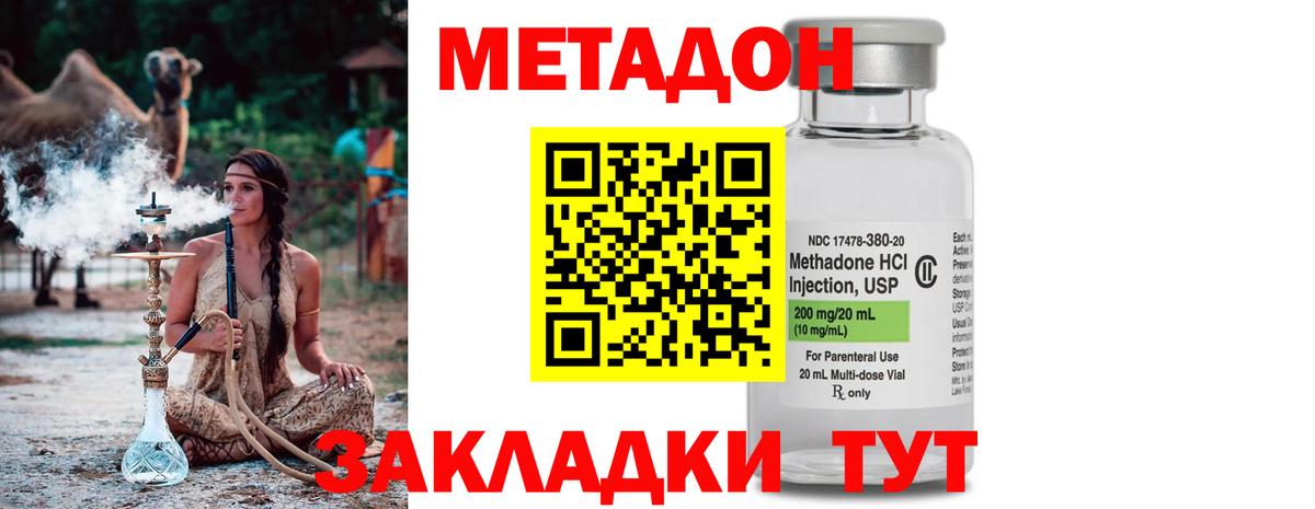 Метадон мёд Заинск