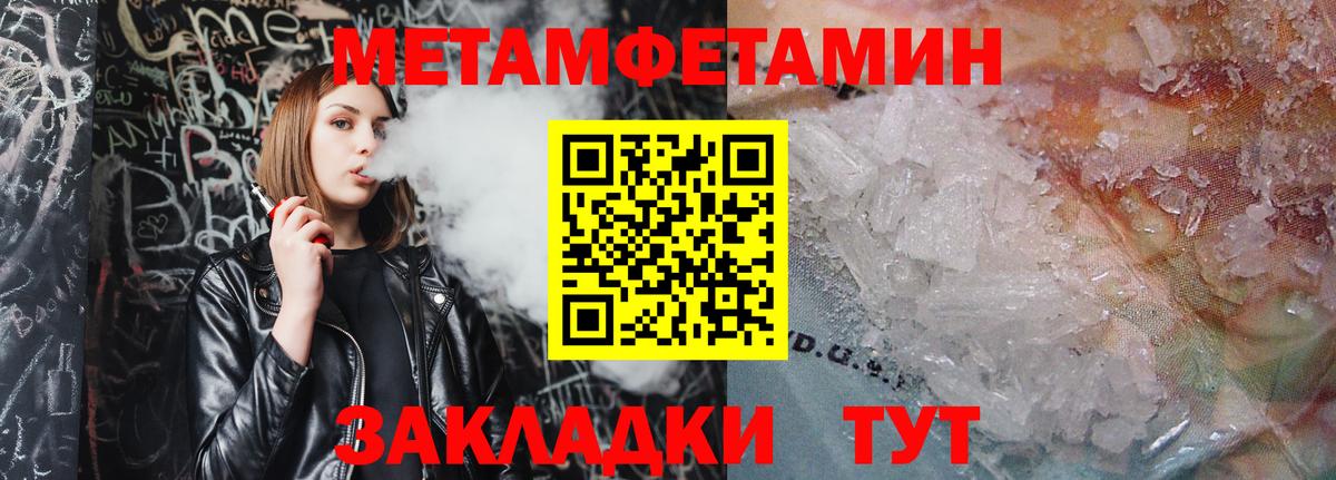 Метамфетамин витя Заинск