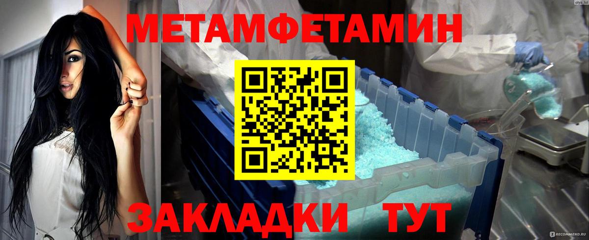 Заинск  Первитин винт  Вход с VPN 
