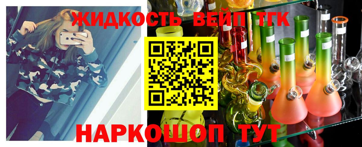 Заинск  Дистиллят ТГК вейп  Вход с VPN 